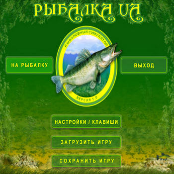 Fishing UA 1.0, Украинская рыбалка 1.0