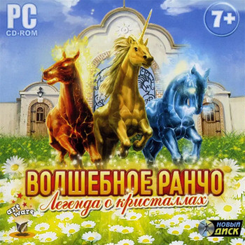 Secret of the Magic Crystals, Волшебное ранчо, Легенда о кристаллах