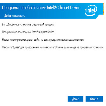 Intel Chipset Device Software 10.1.2.85