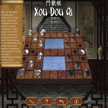 Китайские шахматы, Xou Dou Qi, скрин
