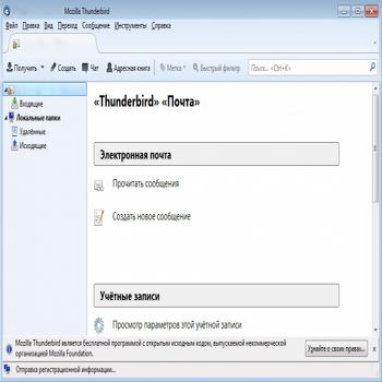 Mozilla Thunderbird (скрин)