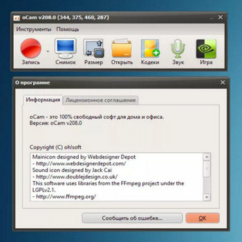 oCam Screen Recorder 14.0 (скрин)