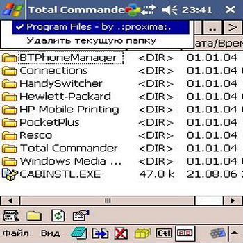 Total Commander (скрин)