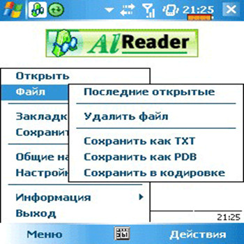 AlReader (скрин)