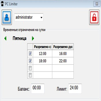 PCLimiter 1.4 (скрин)