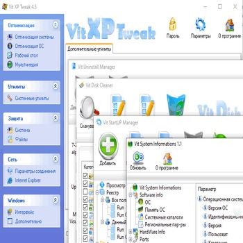 Vit XP Tweak 4.5 (скрин)