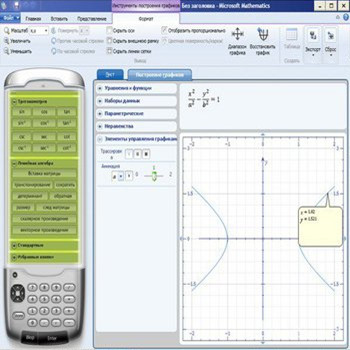 Microsoft Mathematics 4.0 (скрин)