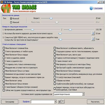 TNR BioAge 2.2.80 (скрин)