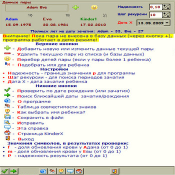 KinderX 8.0 (скрин)