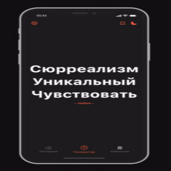 Генератор случайных слов 1.3.6 [Android]