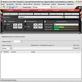 XRumer Elite 12.0.5