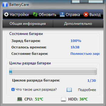 Battery Care 0.9.33 (скрин)