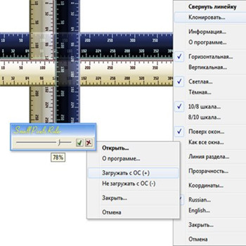 Small Pixels Ruler 2.1.0.2014.0