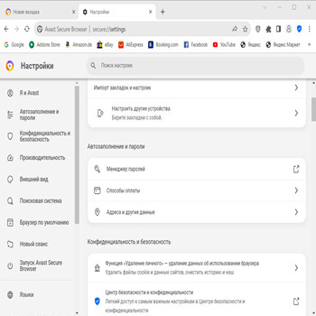 Avast Secure Browser (скрин)