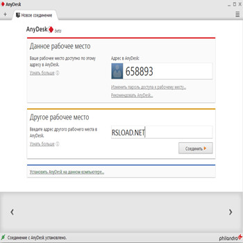 AnyDesk 9.0.4 (скрин)