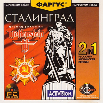 Return to Castle Wolfenstein: Stalingrad