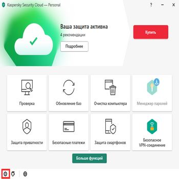 Kaspersky Security Cloud Free