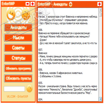 EntertWP (скрин)