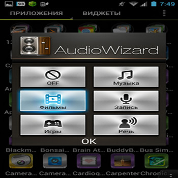 AudioWizard 2.1 [Android]