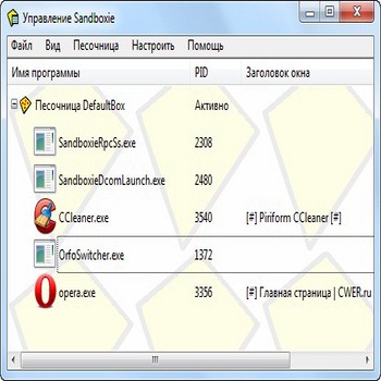 Sandboxie 5.31 (скрин)