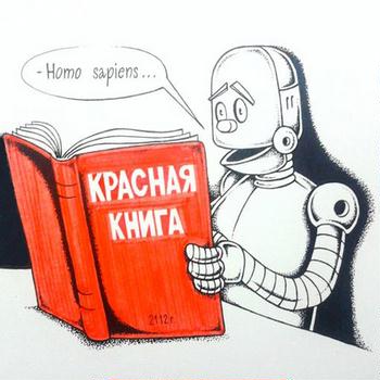 Красная Книга Западных Приколов