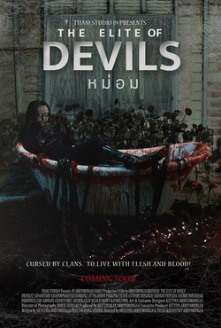 Замок дьявола / The Elite of Devils