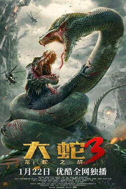 Змеи 3: Битва с драконом / Da she 3: long she zhi zhan