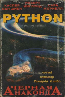 Питон / Python
