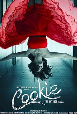 Куки / Cookie (2020)