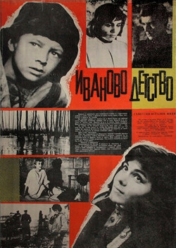 Иваново детство (1962)