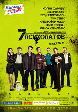 Семь психопатов, Seven Psychopaths