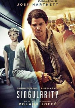 Вне времени