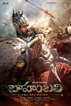 Бахубали, Bahubali