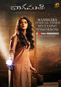 Бхагамати / Bhaagamathie (2018)