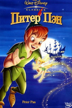 Питер Пэн, Peter Pan