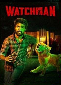 Страж, Watchman