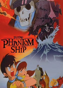 Летающий корабль-призрак / Flying Phantom... (1969)