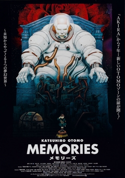 Воспоминания о будущем / Memorizu (1995) [мультфильм]